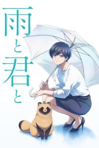 With You and the Rain Season 1 กับเธอและสายฝน ปี 1 พากย์ไทย/ซับไทย