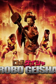 RoboGeisha ซับไทยแปล
