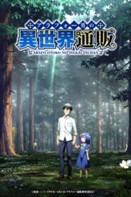 The Daily Life of a Middle-Aged Online Shopper in Another World ทะลุมิติไปเป็นยอดนักขายออนไลน์ในต่างโลกของชายวัยสี่สิบ พากย์ไทย/ซับไทย