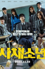 Usury Academy พากย์ไทย/ซับไทย