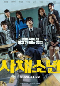 Usury Academy พากย์ไทย/ซับไทย