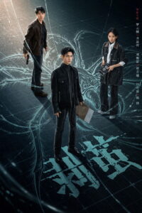 The Truth Within Season 1 คลายปริศนาคดีพิศวง ปี 1 พากย์ไทย/ซับไทย