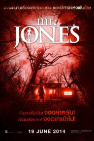 Mr. Jones มิสเตอร์ โจนส์ บ้านกระชากหลอน พากย์ไทย