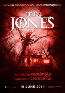 Mr. Jones มิสเตอร์ โจนส์ บ้านกระชากหลอน พากย์ไทย