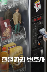 One Dollar Lawyer Season 1 ทนายพันวอน ปี 1 พากย์ไทย/ซับไทย