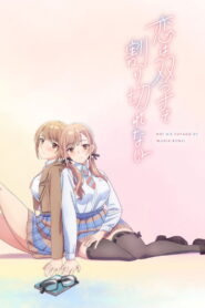 Love Is Indivisible by Twins Season 1 ความรักที่ไม่อาจแบ่งแยกด้วยฝาแฝด ปี 1 พากย์ไทย/ซับไทย