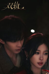 Speed and Love Season 1 ทางรักคู่ขนาน ปี 1 พากย์ไทย/ซับไทย