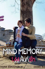 Mind Memory 1.44 พื้นที่รัก พากย์ไทย