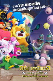 Dream Animals The Movie ดรีม แอนิมอล เดอะ มูฟวี่ พากย์ไทย(ไทยโรง)