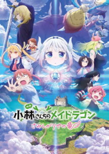 Kobayashi san Chi no Maid Dragon Samishigariya no Ryu น้องเมดมังกรของคุณโคบายาชิ มังกรขี้เหงาอยากมีรัก ซับไทย