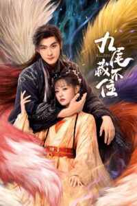 Eternal Love of the Fox จิ้งจอกเก้าหางพานพบรัก ซับไทย