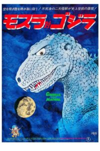 Mothra vs Godzilla ม็อททร่า ปะทะ ก็อตซิลล่า พากย์ไทย