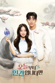 No Tail to Tell เรื่องของจิ้งจอกสาวไร้หาง ซับไทย