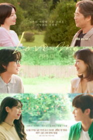 Love Me Season 1 รักฉัน…วันที่ใจว่างเปล่า ปี 1 พากย์ไทย/ซับไทย