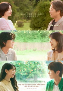 Love Me Season 1 รักฉัน…วันที่ใจว่างเปล่า ปี 1 พากย์ไทย/ซับไทย