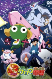 Sergeant Keroro The Super Duper Movie 1 เคโรโระ ขบวนการอ๊บอ๊บป่วนโลก เดอะมูฟวี่ 1 พากย์ไทย