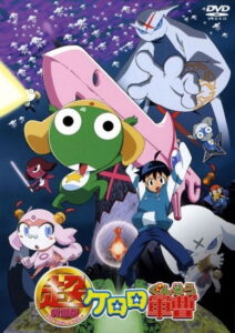 Sergeant Keroro The Super Duper Movie 1 เคโรโระ ขบวนการอ๊บอ๊บป่วนโลก เดอะมูฟวี่ 1 พากย์ไทย