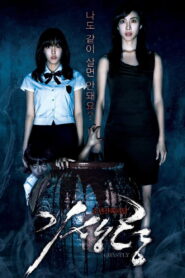 Ghastly ผนึกร่างวิญญาณหลอน พากย์ไทย