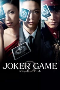 Joker Game ซับไทย