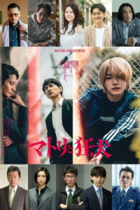 Matori & Kyoken Men in the Back Alleys มือปราบยาเสพติดกับสายสืบพันธุ์ดุ ซับไทย
