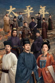 Swords into Plowshares คมดาบสยบพิภพ ซับไทย