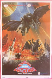 Invasion of Astro Monster การรุกรานของสัตว์ประหลาดจากต่างดาว พากย์ไทย/ซับไทย