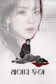 The Art of Sarah ซาราห์ เริ่ดลวงโลก พากย์ไทย/ซับไทย