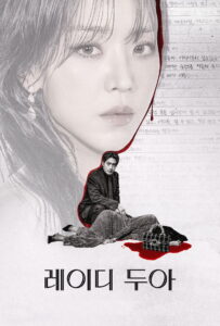 The Art of Sarah ซาราห์ เริ่ดลวงโลก พากย์ไทย/ซับไทย