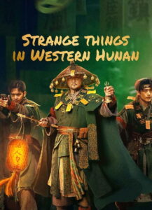 Strange Things in Western Hunan(湘西诡案) คดีลึกลับเซียงซี พากย์ไทย/ซับไทย