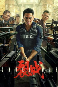 Cruel War สงครามอำมหิต ซับไทย