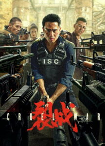 Cruel War สงครามอำมหิต ซับไทย