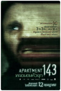 Apartment 143 หลอนขนหัวลุก พากย์ไทย