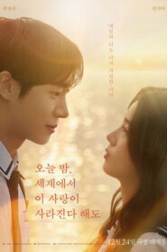 Even If This Love Disappears Tonight พากย์ไทย/ซับไทย