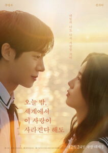 Even If This Love Disappears Tonight พากย์ไทย/ซับไทย