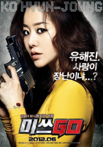 Miss Conspirator(미쓰GO) วานคุณนาย ทลายแก๊งเจ้าพ่อ พากย์ไทย