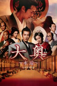The Castle of Crossed Destinies พากย์ไทย