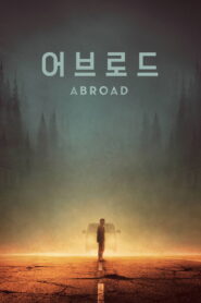 Abroad(어브로드) ซับไทย