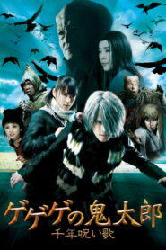 Kitaro and the Millennium Curse อสูรน้อยคิทาโร่ 2 บทเพลงต้องสาปพันปี พากย์ไทย