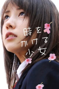 Time Traveller The Girl Who Leapt Through Time ซับไทย