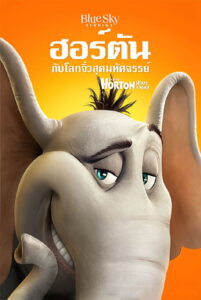 Horton Hears A Who ฮอร์ตัน กับ โลกจิ๋วสุดมหัศจรรย์ พากย์ไทย