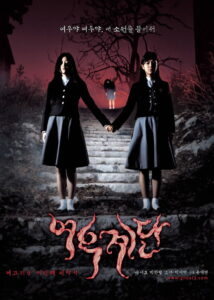 Wishing Stairs(여고괴담 3: 여우계단) บันไดซ่อนผี พากย์ไทย
