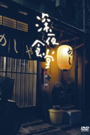 Midnight Diner Season 2 ร้านอาหารเที่ยงคืน ปี 2 ซับไทย