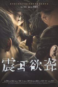 Sound of Silence เสียงกู่ร้องในความเงียบ ซับไทย