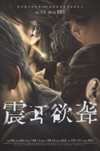 Sound of Silence เสียงกู่ร้องในความเงียบ ซับไทย