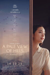 A Pale View Of Hills ลางรักที่กลางเขา ซับไทย