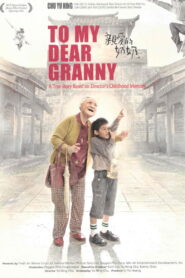 To My Dear Granny(親愛的奶奶) พากย์ไทย