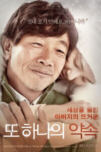 Another Family(또 하나의 약속) หลังม่านโรงงานมรณะ พากย์ไทย