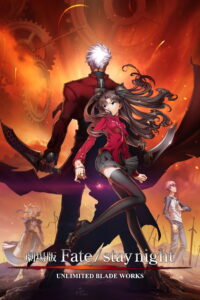 Fate Stay Night Unlimited Blade Works The Movie เวทย์ศาสตรา มหาสงครามจอกศักสิทธิ์เดอะมูฟวี่ พากย์ไทย