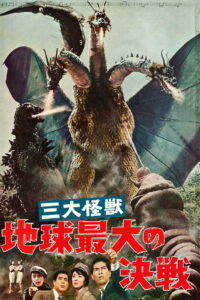 Ghidorah the Three Headed Monster กิโดราห์ สัตว์ประหลาดสามหัว พากย์ไทย/ซับไทย