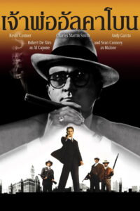 The Untouchables เจ้าพ่ออัลคาโปน พากย์ไทย